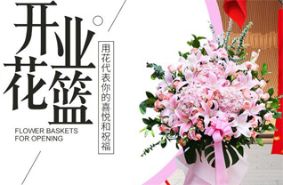 江苏南京鼓楼区湖南路街道南秀村社区花篮配送